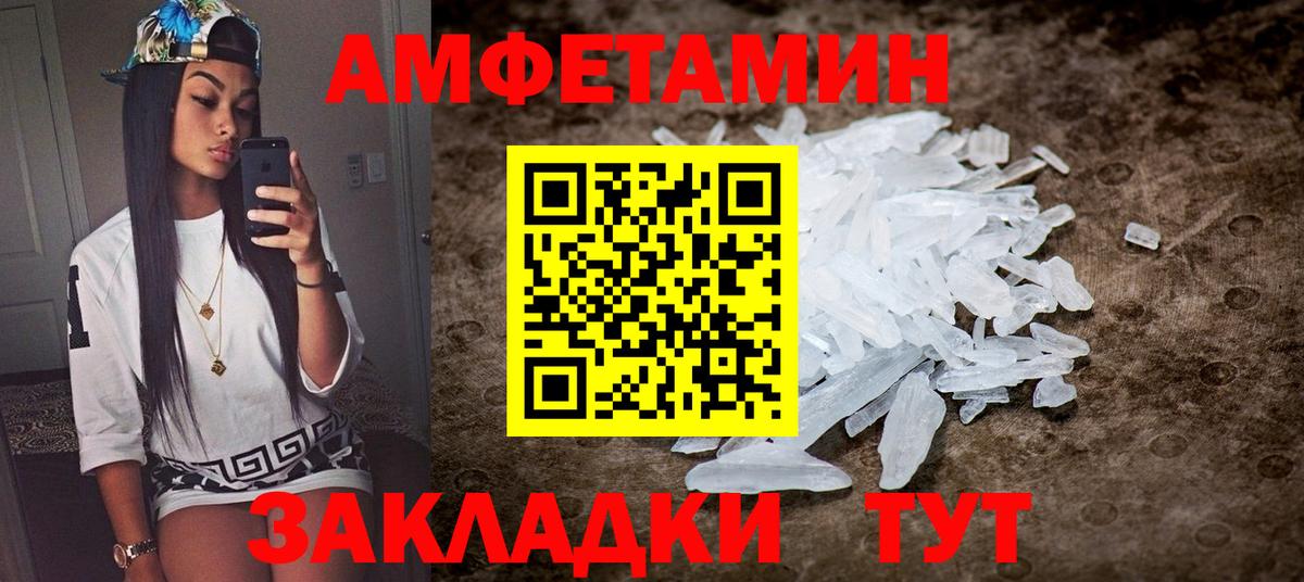 АМФ  АМФЕТАМИН Premium  Вход с VPN  Берёзовский 