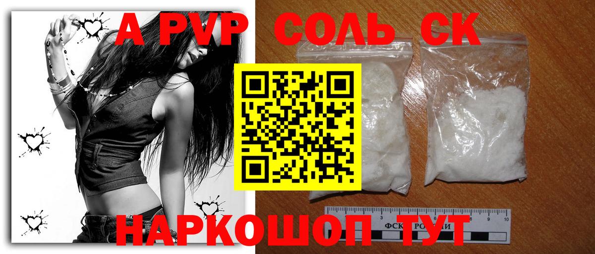 Alpha PVP Crystall  Вход с VPN  Берёзовский  Alfa_PVP кристаллы 