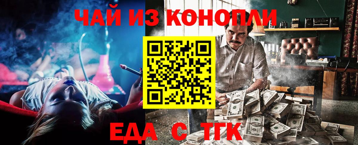 Берёзовский  Cannafood конопля  Вход с VPN 