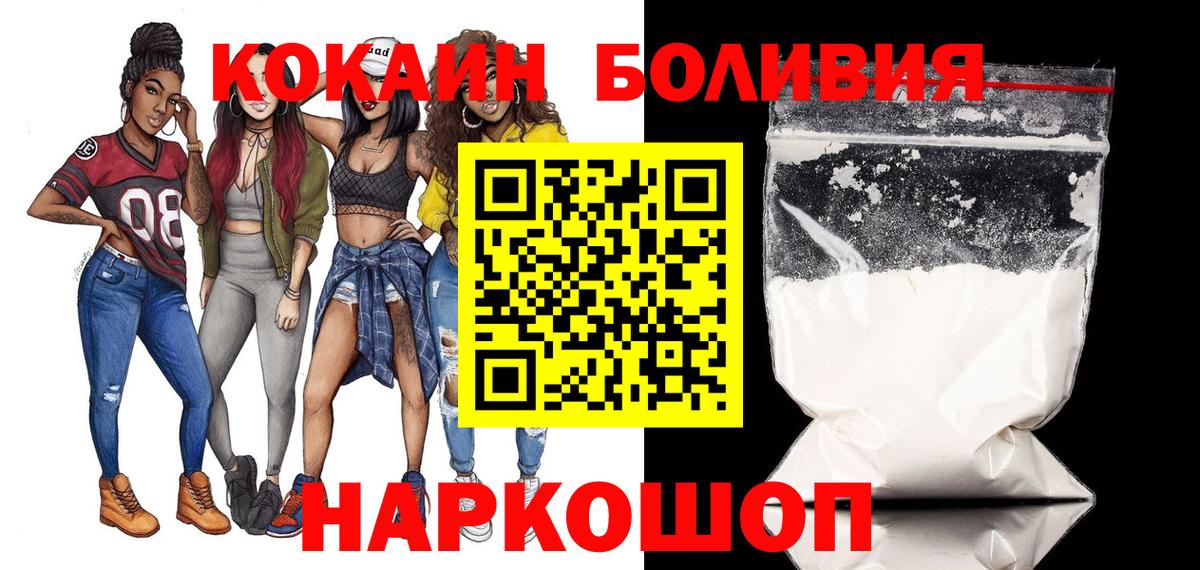 Берёзовский  КОКАИН FishScale  Кокаин 99%  КОКАИН  Вход с VPN 