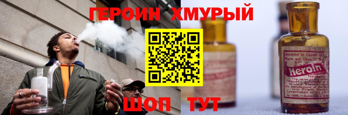 ГЕРОИН гречка  Вход с VPN  Берёзовский 