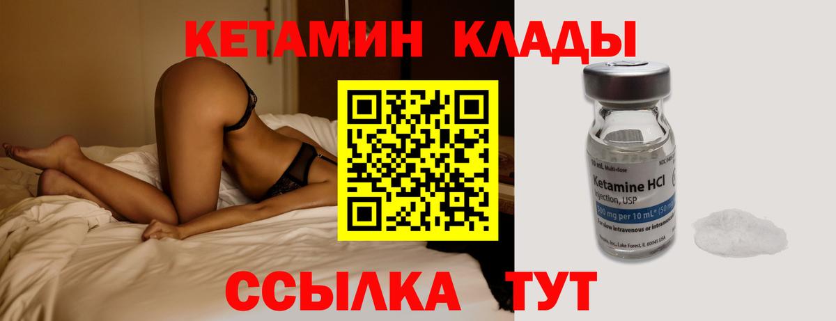 Кетамин ketamine  Вход с VPN  КЕТАМИН ketamine  Берёзовский 