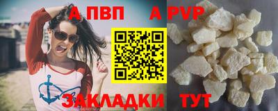 ALPHA-PVP Бугуруслан
