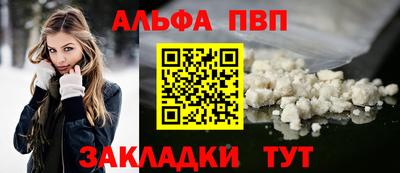 ALPHA-PVP Бугуруслан
