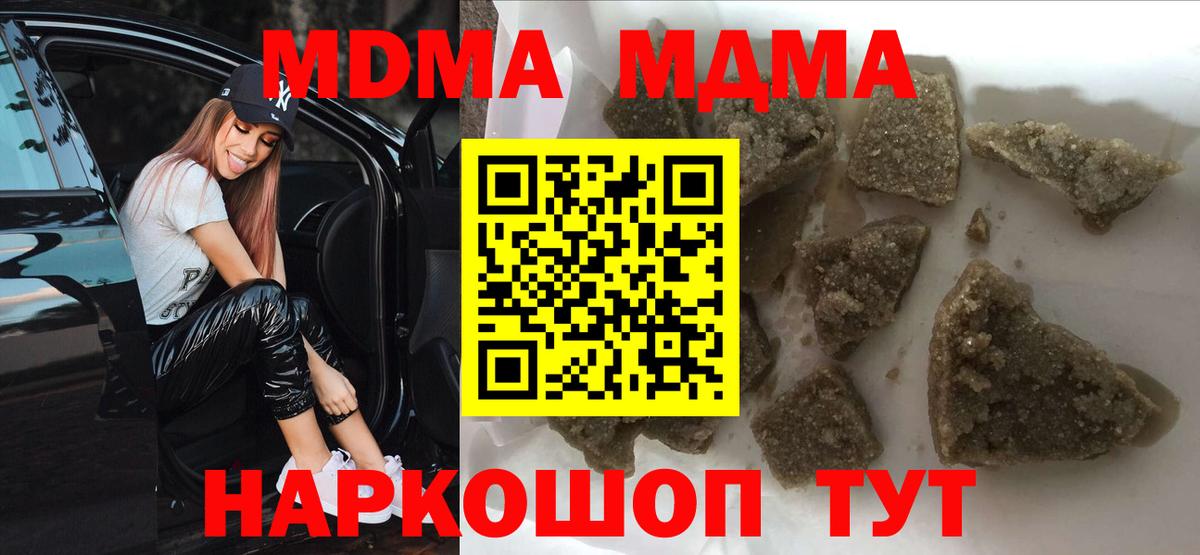 MDMA crystal Берёзовский