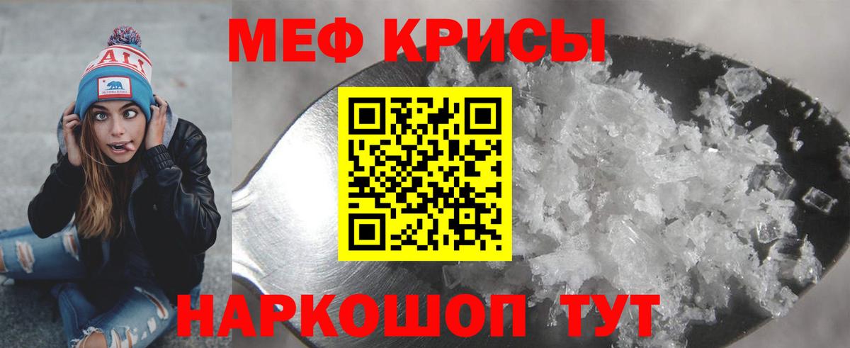 Меф мяу мяу мука Берёзовский