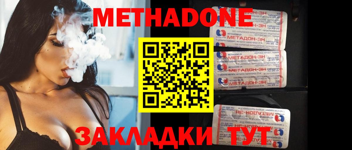 Метадон белоснежный  Вход с VPN  Берёзовский  МЕТАДОН VHQ 