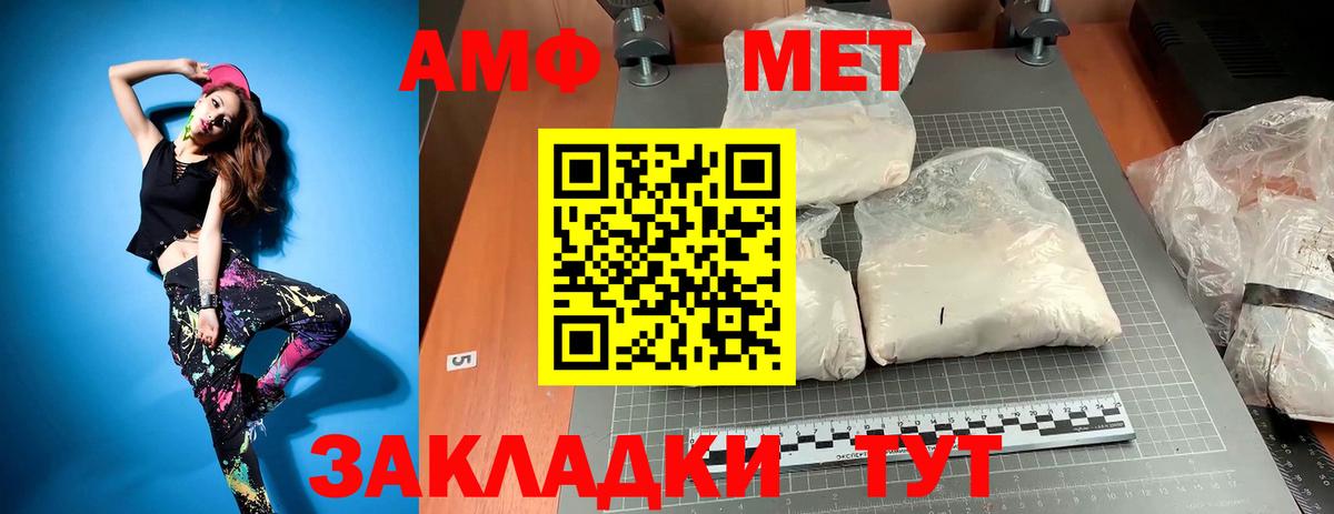Метамфетамин  МЕТАМФЕТАМИН пудра  Вход с VPN  МЕТАМФЕТАМИН пудра  Берёзовский 