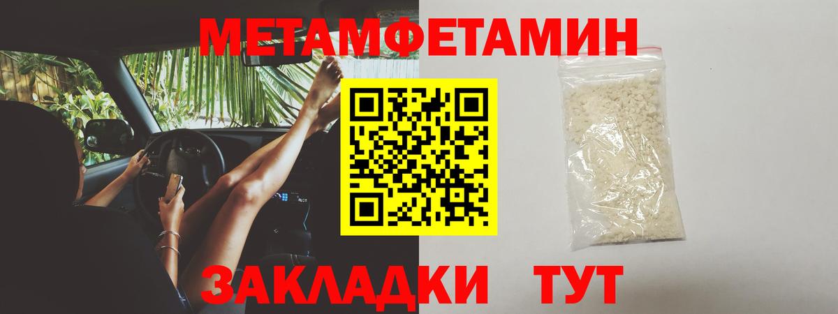 Первитин Декстрометамфетамин 99.9% Берёзовский