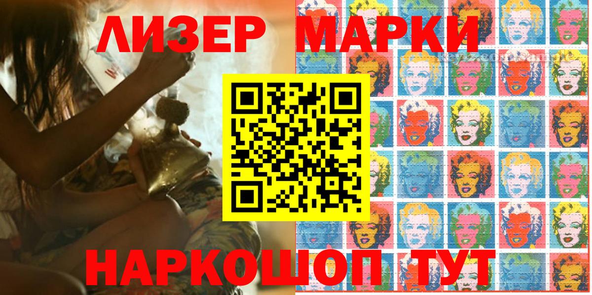 Марки N-bome  Марки NBOMe 1,5мг  Вход с VPN  Марки NBOMe 1,5мг  Берёзовский 